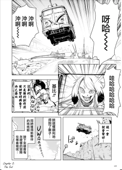 Page 76 of Momohime | 桃桃姬