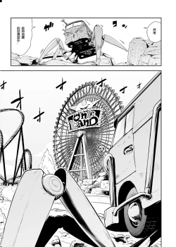 Page 81 of Momohime | 桃桃姬