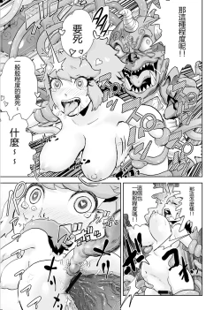 Page 97 of Momohime | 桃桃姬