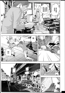 Page 102 of #Futsuu no Onnanoko