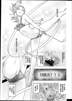 Page 124 of #Futsuu no Onnanoko