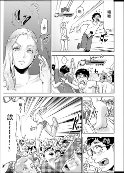 Page 130 of #Futsuu no Onnanoko