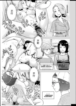 Page 134 of #Futsuu no Onnanoko