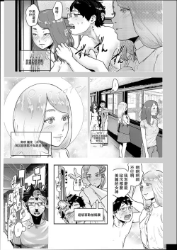 Page 136 of #Futsuu no Onnanoko