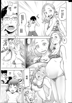 Page 144 of #Futsuu no Onnanoko