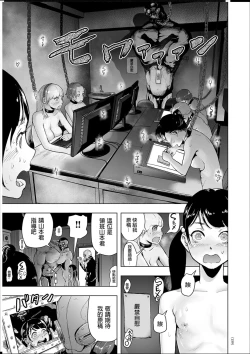 Page 158 of #Futsuu no Onnanoko