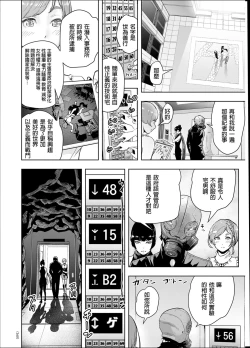 Page 159 of #Futsuu no Onnanoko