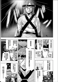 Page 160 of #Futsuu no Onnanoko