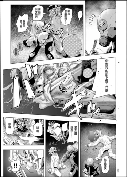 Page 164 of #Futsuu no Onnanoko