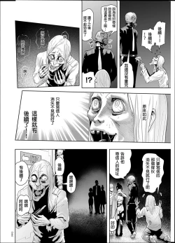 Page 165 of #Futsuu no Onnanoko