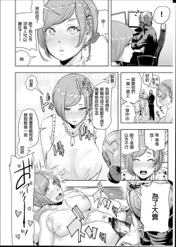 Page 167 of #Futsuu no Onnanoko