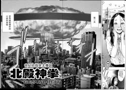 Page 171 of #Futsuu no Onnanoko