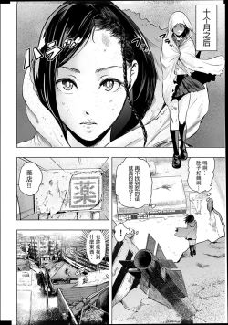 Page 172 of #Futsuu no Onnanoko