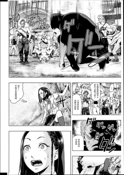 Page 182 of #Futsuu no Onnanoko