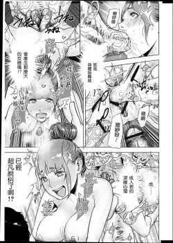 Page 22 of #Futsuu no Onnanoko