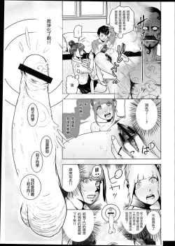 Page 24 of #Futsuu no Onnanoko