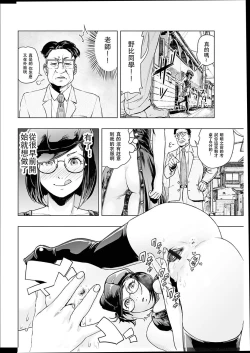 Page 33 of #Futsuu no Onnanoko