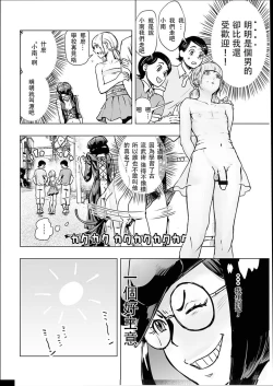 Page 39 of #Futsuu no Onnanoko