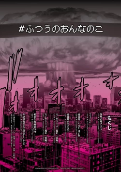 Page 3 of #Futsuu no Onnanoko