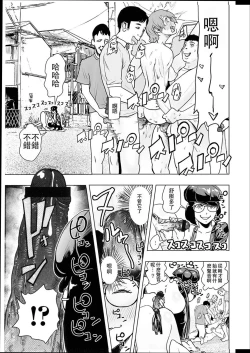 Page 48 of #Futsuu no Onnanoko