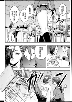 Page 59 of #Futsuu no Onnanoko