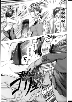 Page 62 of #Futsuu no Onnanoko