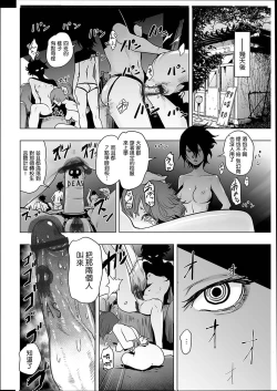 Page 65 of #Futsuu no Onnanoko