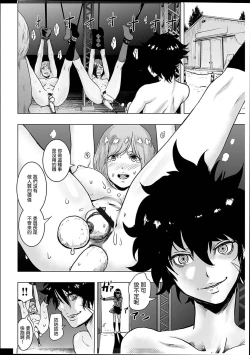 Page 67 of #Futsuu no Onnanoko