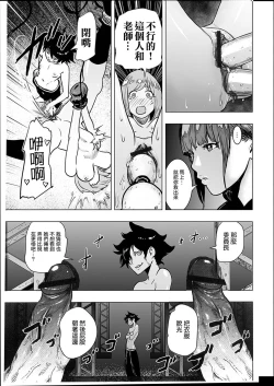 Page 68 of #Futsuu no Onnanoko