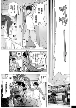 Page 6 of #Futsuu no Onnanoko