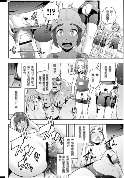 Page 81 of #Futsuu no Onnanoko