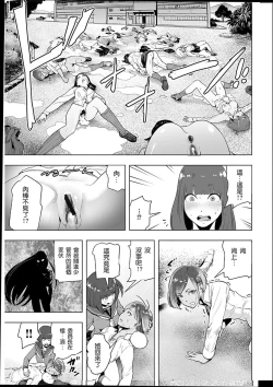 Page 88 of #Futsuu no Onnanoko