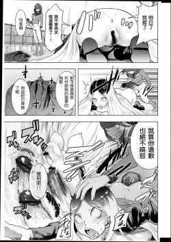 Page 94 of #Futsuu no Onnanoko