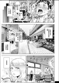 Page 98 of #Futsuu no Onnanoko