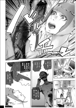 Page 9 of #Futsuu no Onnanoko
