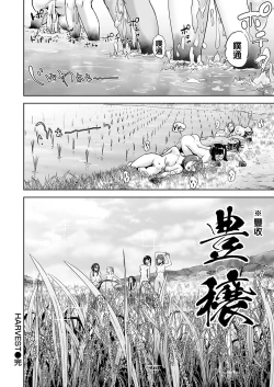 Page 137 of La Girl!!!