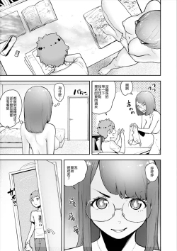 Page 40 of La Girl!!!