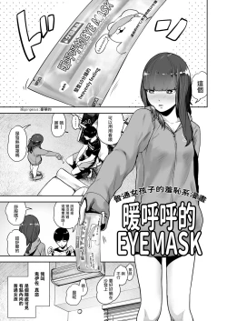 Page 53 of La Girl!!!