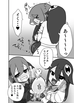 Page 17 of Futanari Koukou no Chin Kousoku