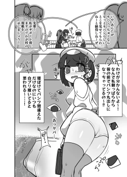 Page 5 of Futanari Koukou no Chin Kousoku