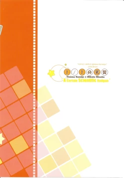 Page 26 of 1／1 no Tensai