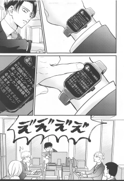 Page 14 of Miracle Game