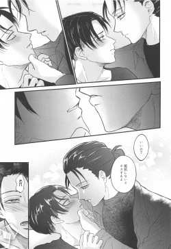 Page 20 of Miracle Game