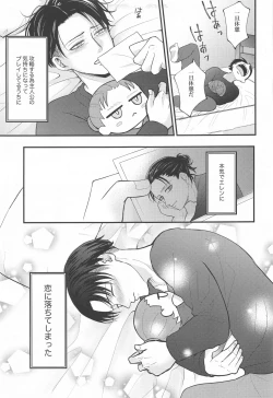 Page 8 of Miracle Game