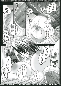 Page 17 of Iroha Ranbu