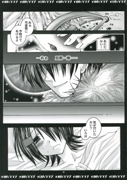 Page 22 of Iroha Ranbu