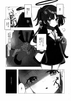 Page 2 of Hanshou, Kuukyona Monologue