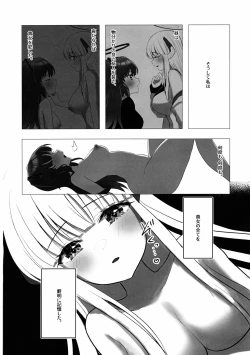 Page 9 of Hanshou, Kuukyona Monologue
