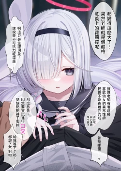 Page 4 of Purana Chann To xxx Shinaito Derarenai Heya