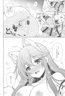 Page 31 of Ware, Haruna to Haramase Yasen ni Totsunyuusu!!